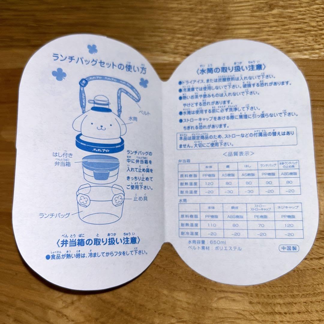 小僧寿し　水筒＆弁当箱　ポムポムプリン＆ハローキティ　セット Amazon.co.jp: 小僧寿し限定品 ポムポムプリン 水筒付きランチ
